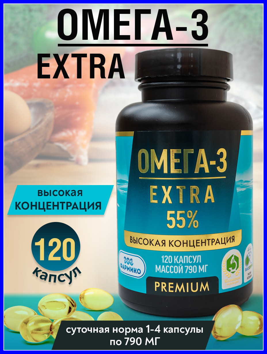 ОМЕГА-3 EXTRA