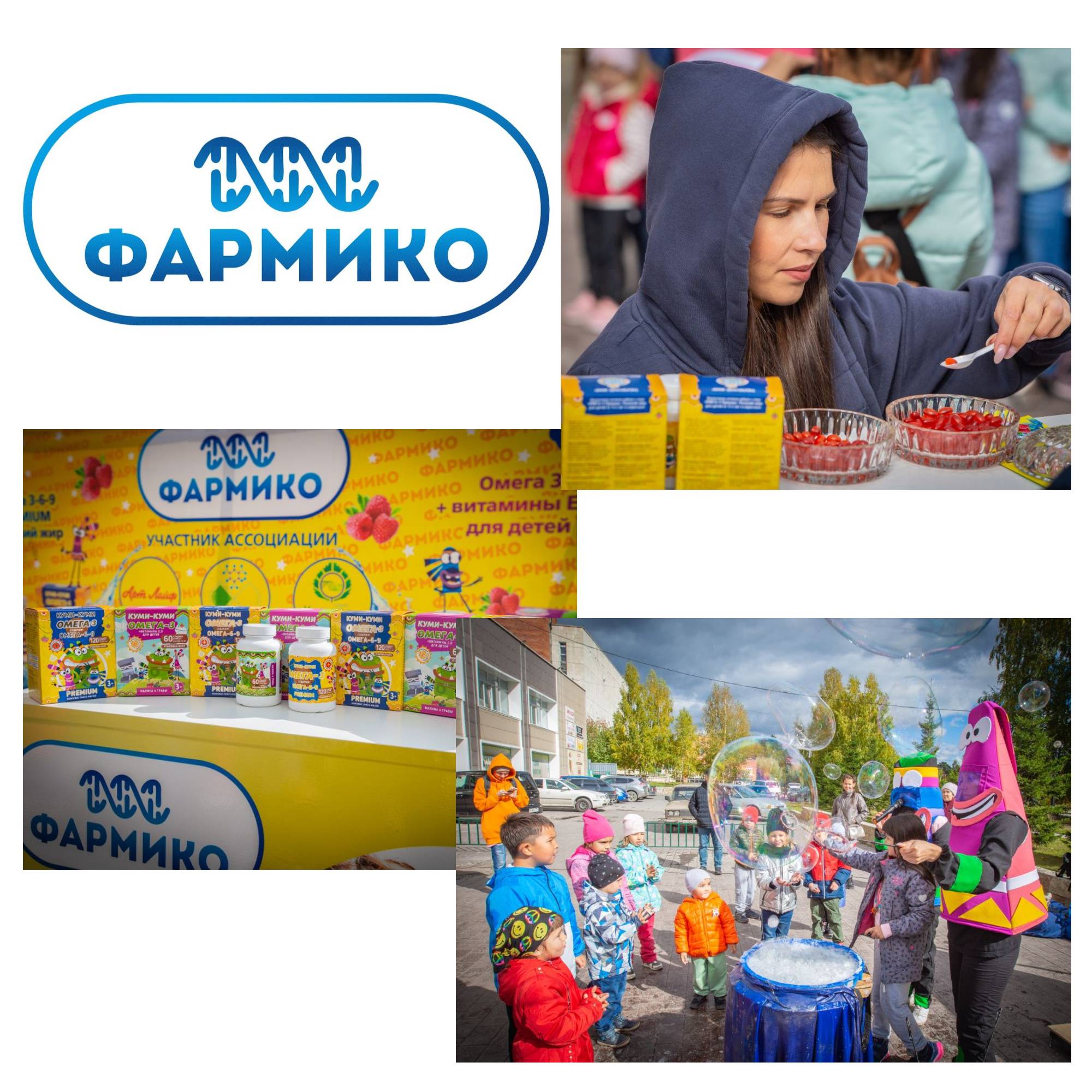Компания «ФармиКо» организовала большой детский праздник в стиле «Куми-Куми» жителям Наукограда 