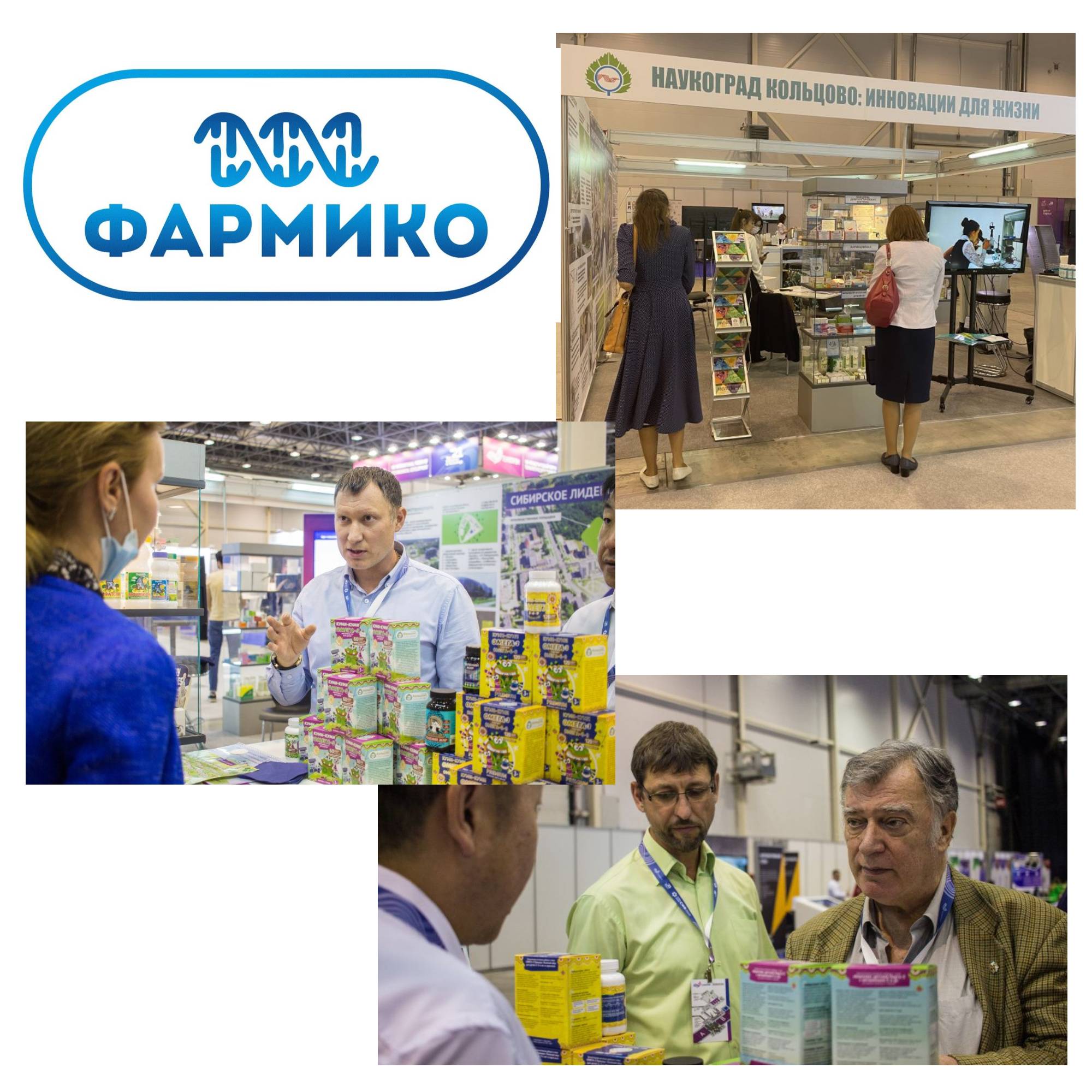 Компания «ФармиКо» участник крупнейшей технологической выставке Технопром 